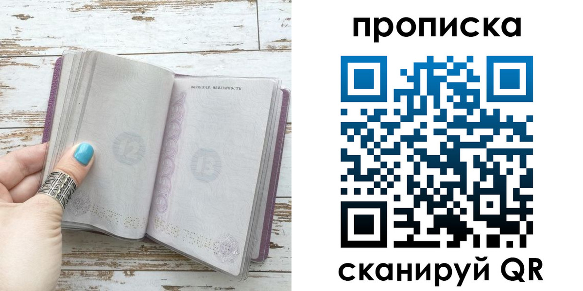 где прописаться в Называевске