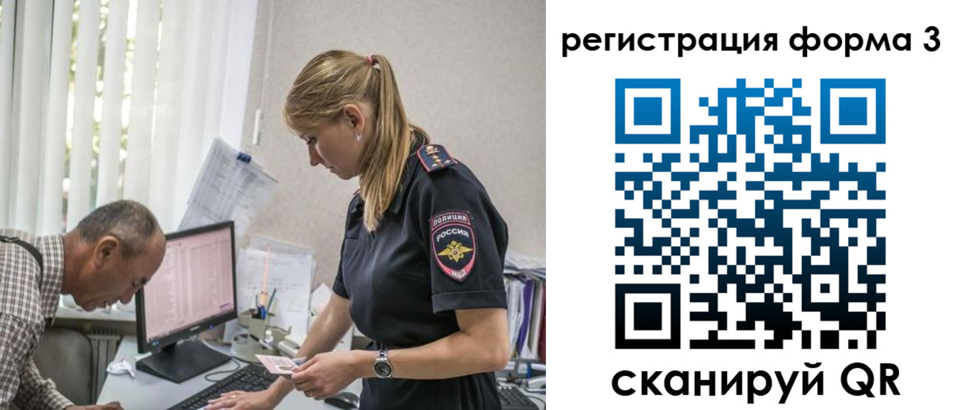 прописка законно в Называевске