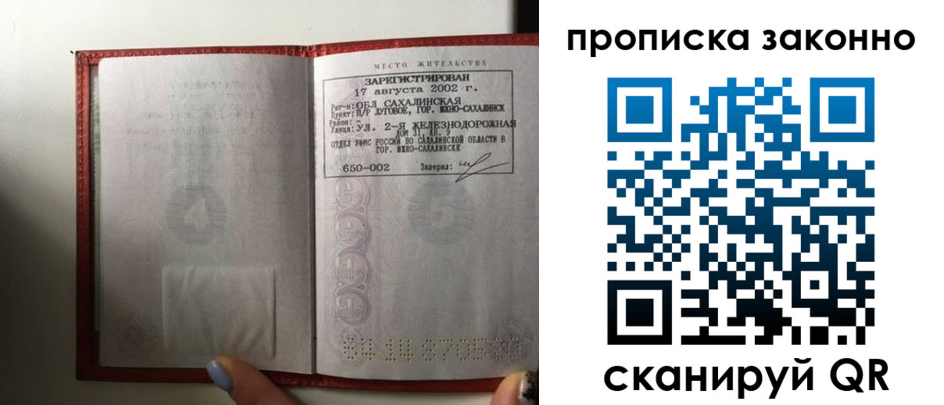 временная регистрация поиск в Называевске