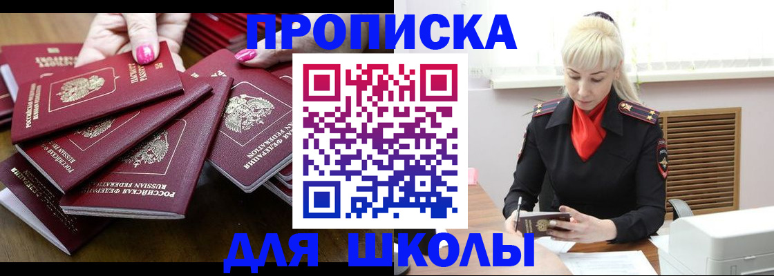 прописка для кредита в Называевске