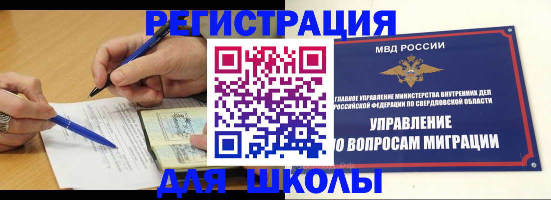 временная регистрация недорого в Называевске