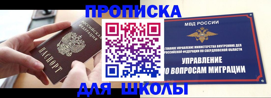 временная регистрация недорого в Называевске