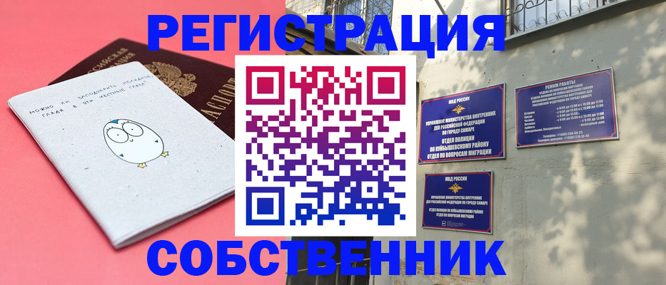 миграционный учет в Называевске