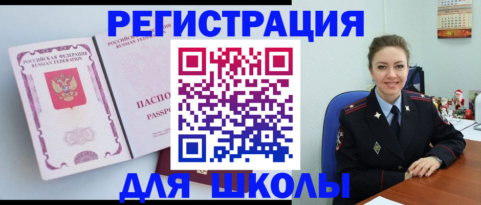 регистрация в Называевске