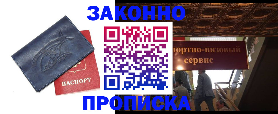 прописка поиск в Называевске