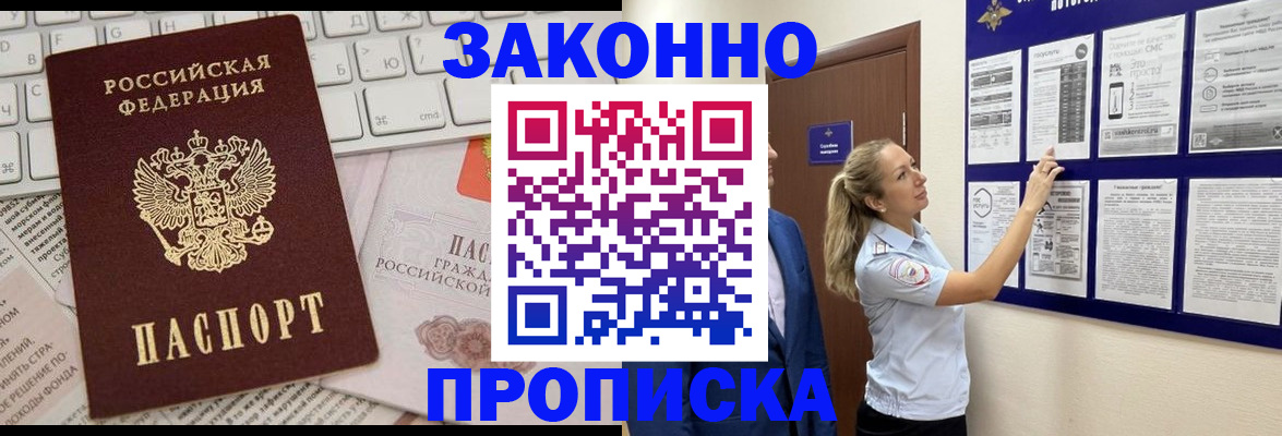 миграционный учет в Называевске