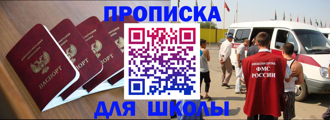 временная регистрация купить в Называевске