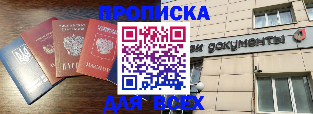 миграционный учет в Называевске