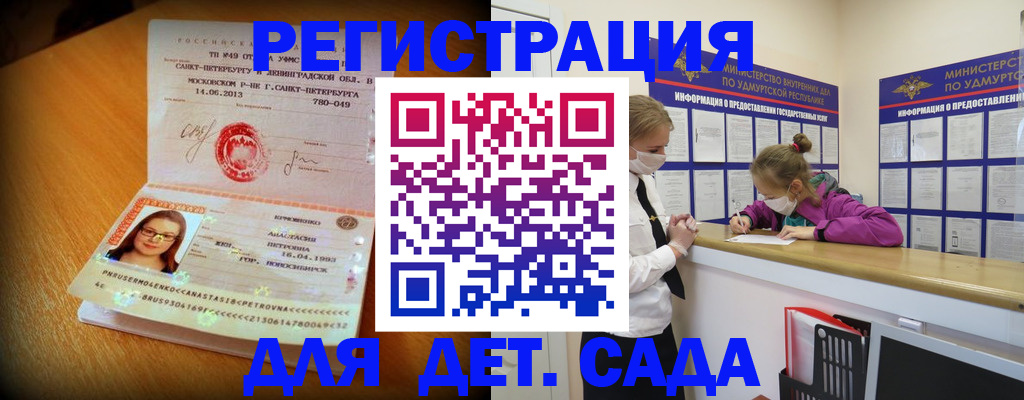 временная регистрация в Называевске
